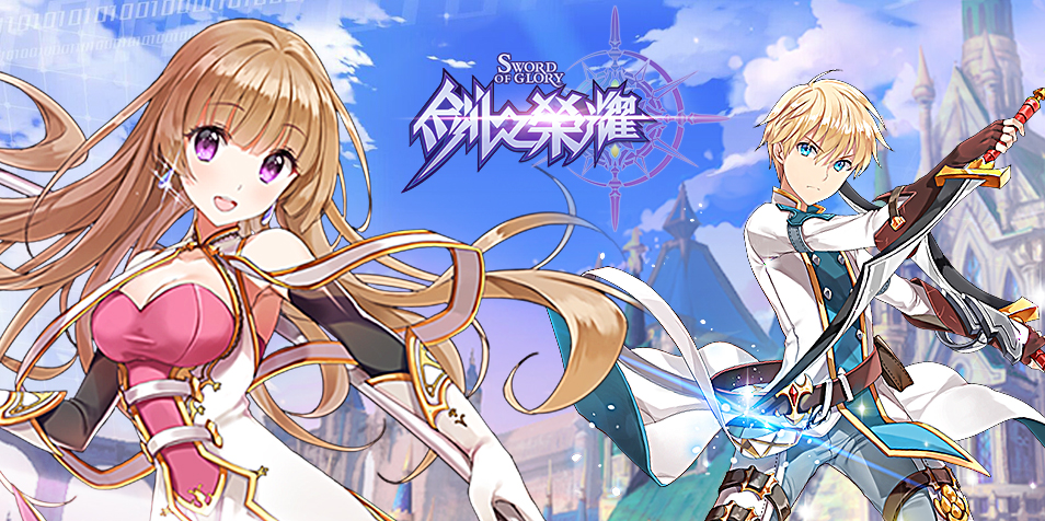 [Download] SWORD OF GLORY | Simplified Chinese - QooApp Game Store